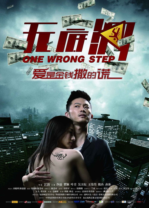 无底洞 封面