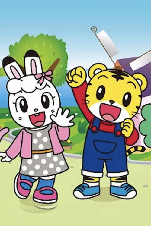 巧虎2021版 封面