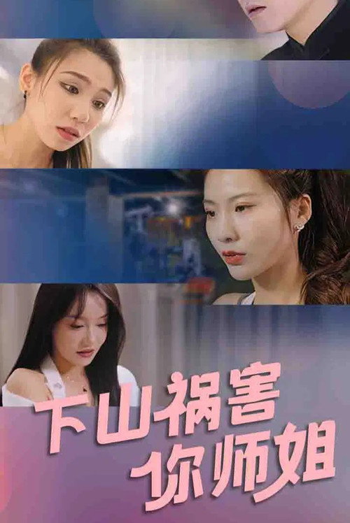 霸总的替嫁娇妻 封面
