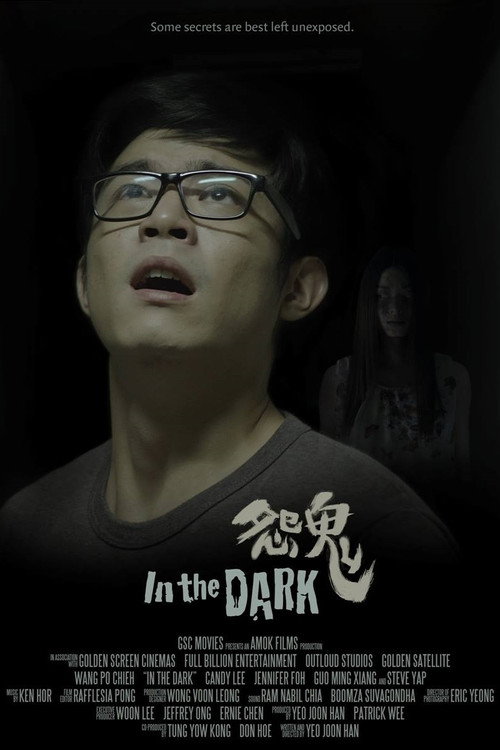 怨鬼 封面