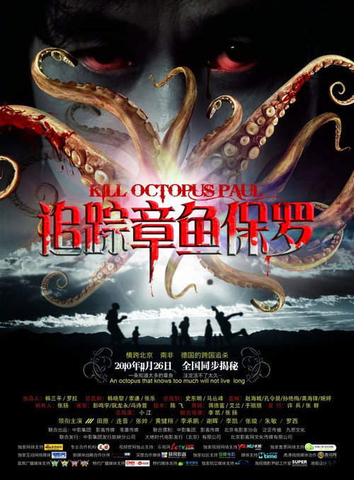 追踪章鱼保罗 封面