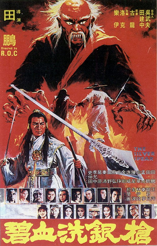 Bi xue si yin qiang 封面