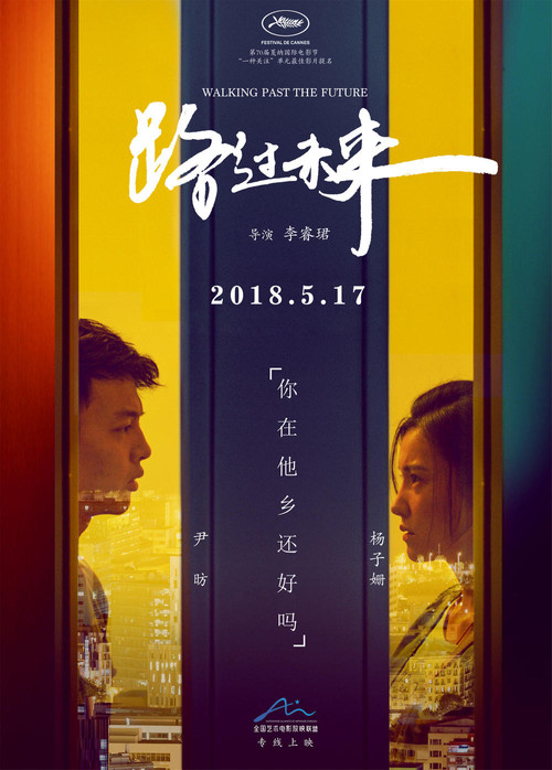 路过未来 封面