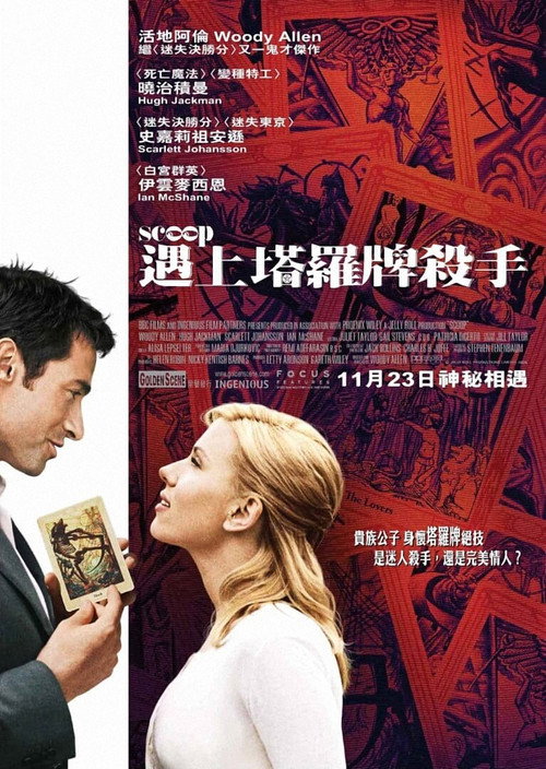 独家新闻 封面
