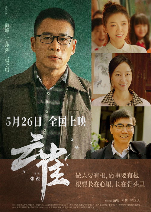 云雀 封面