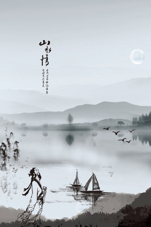 山水情 封面