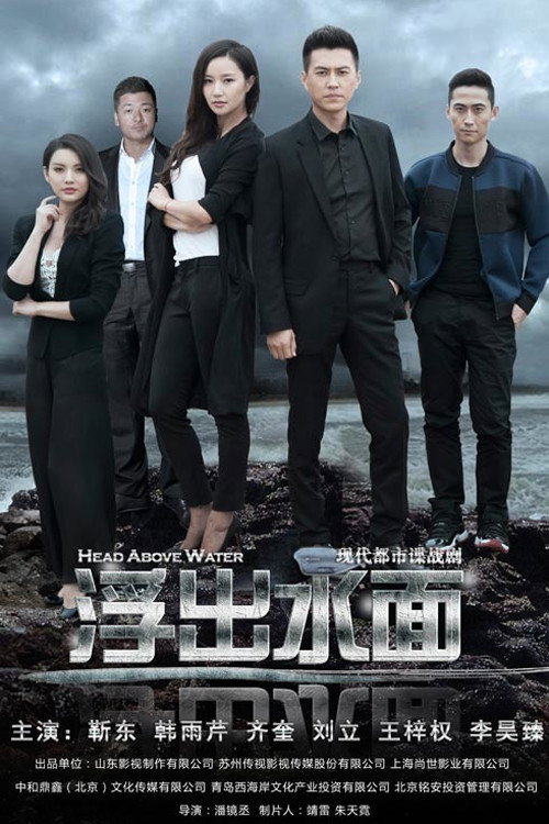 守卫者·浮出水面 封面