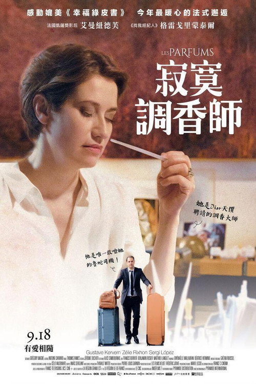 香水 封面