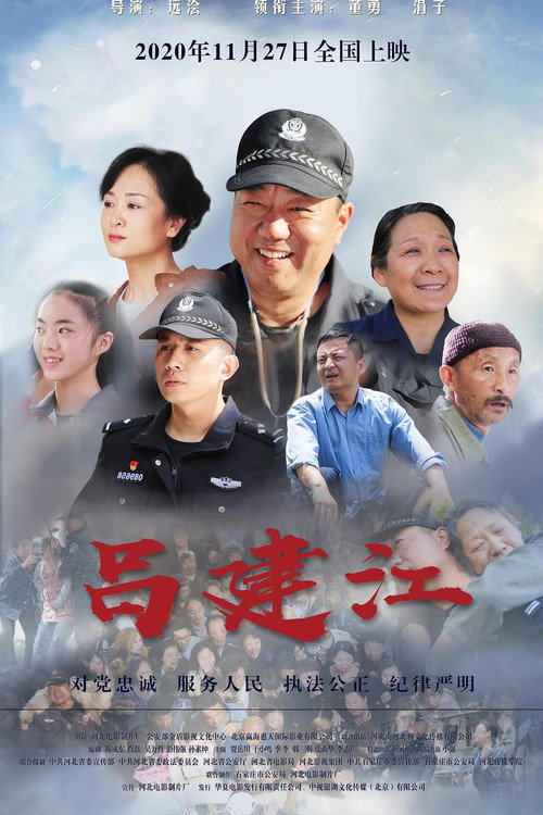 吕建江 封面