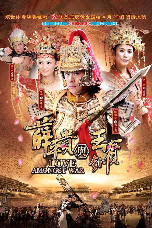 薛平贵与王宝钏 封面