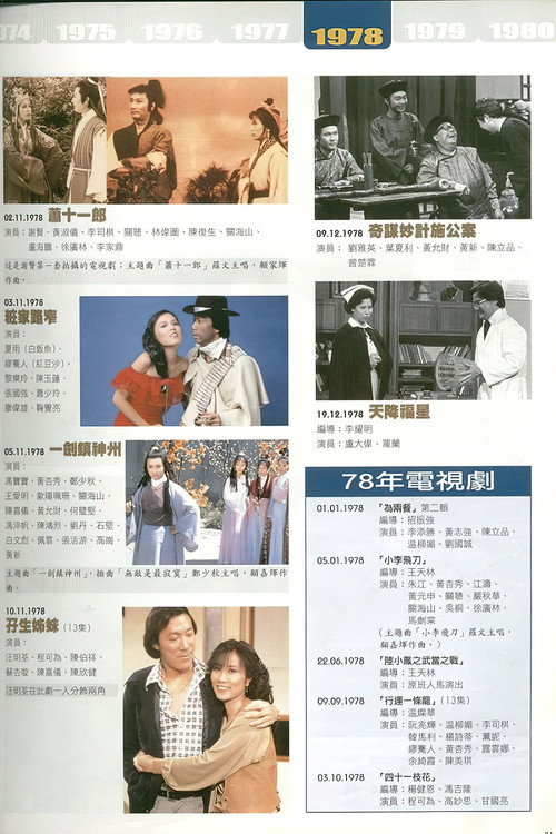 天降福星 封面