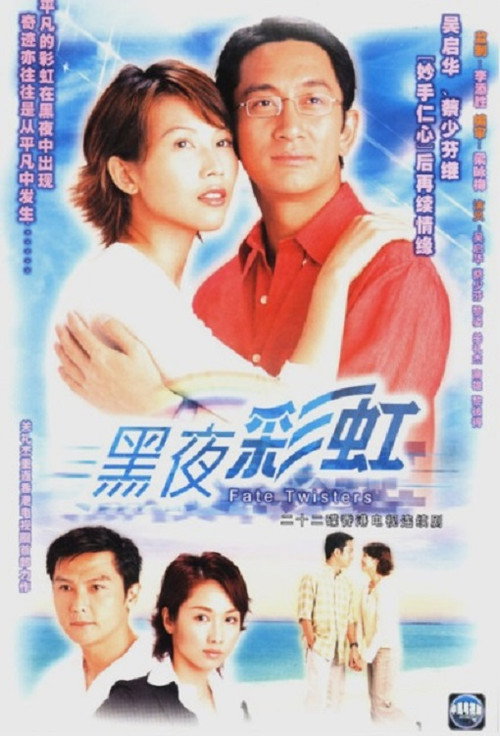 黑夜彩虹 封面