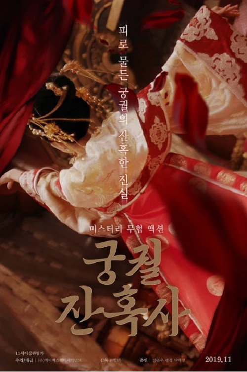 霓裳记 封面