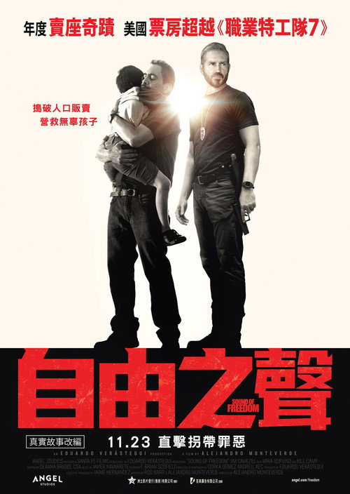自由之声 封面