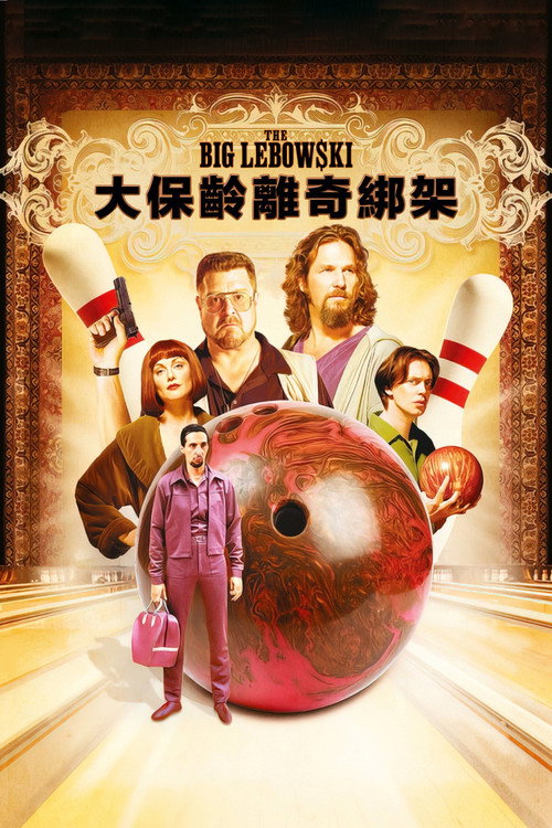 谋杀绿脚趾 封面