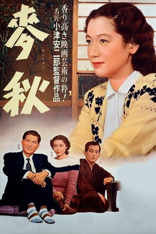麦秋 封面