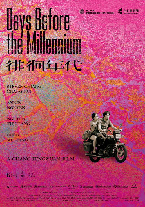 徘徊年代 封面