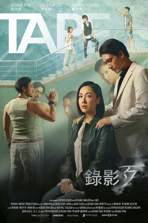 錄影歹 封面