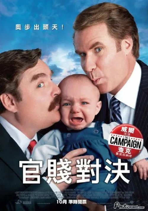 政坛混战 封面