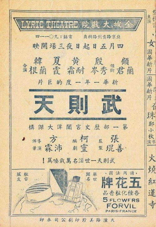 武则天 封面