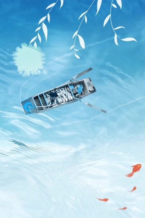 水韵千年衡水湖 封面
