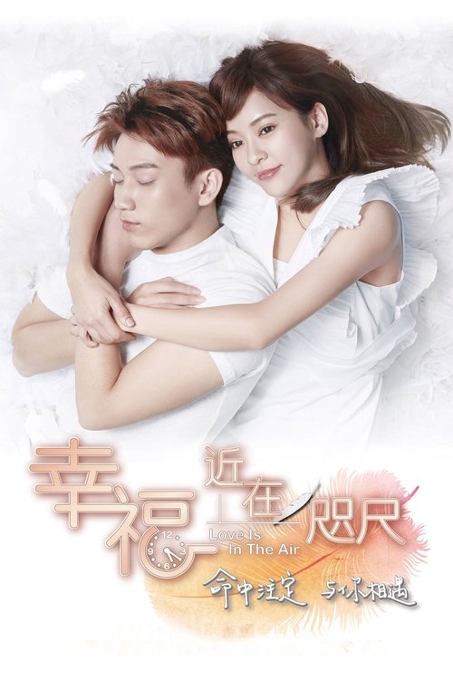 幸福,近在咫尺 封面