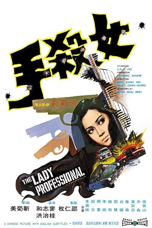 女杀手 封面
