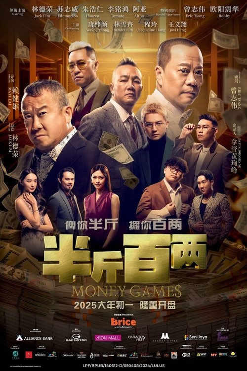 半⽄百两 封面