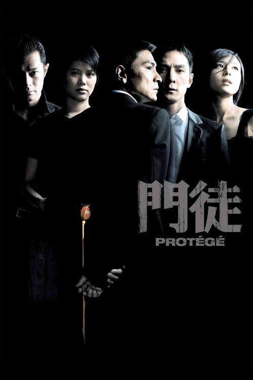 门徒 封面
