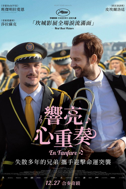 管乐队 封面
