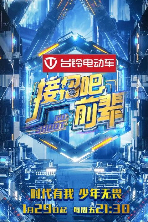 接招吧!前辈 封面