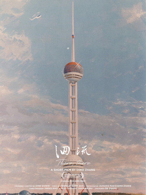 洄流 封面