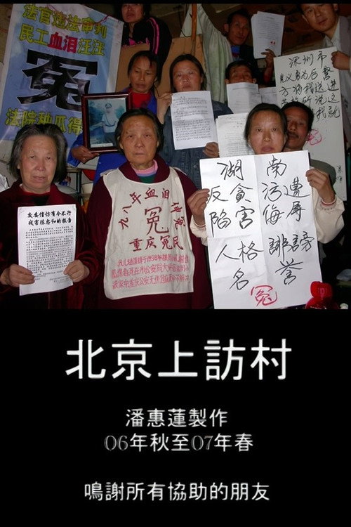 Beijing's Petition Village 封面