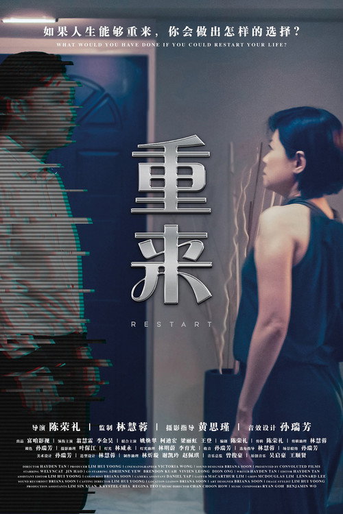 重来 封面