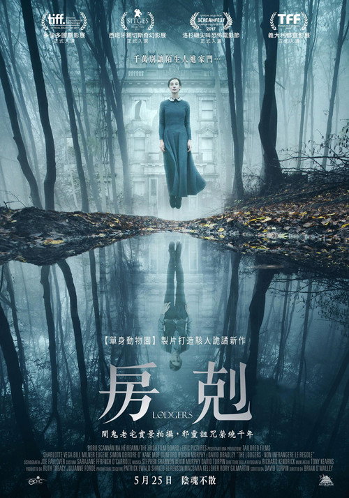 房客 封面