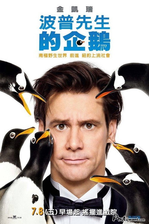波普先生的企鹅 封面
