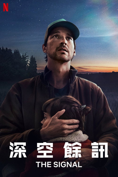 天外来讯 封面
