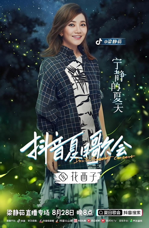 宁静的夏天 封面