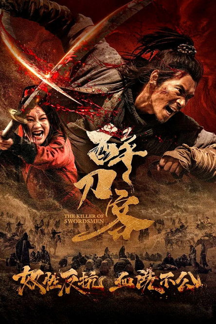 醉刀客 封面