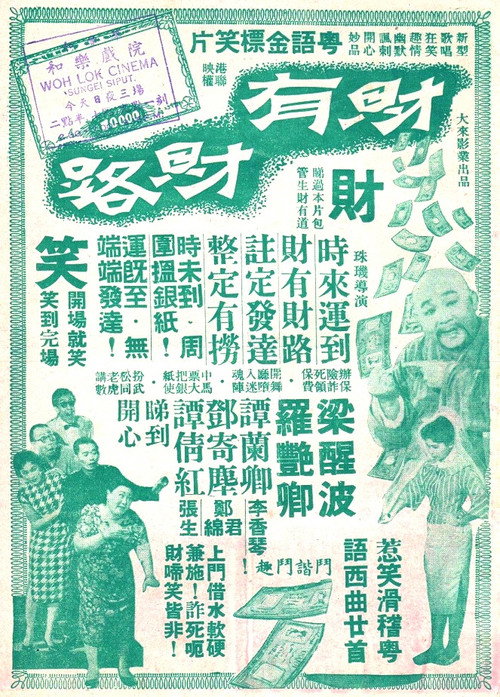 烏龍王飛來艷福 封面