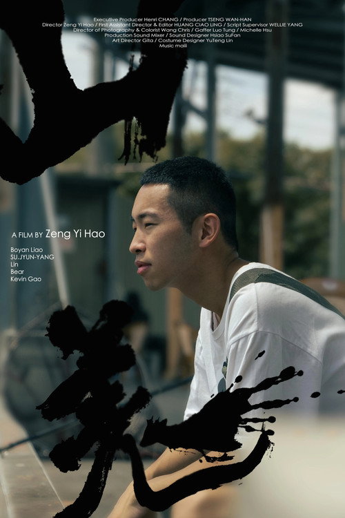 山羌 封面