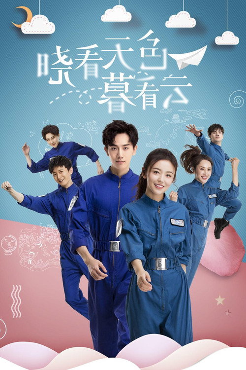 晓看天色暮看云 封面