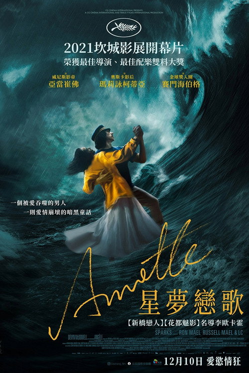 安妮特 封面