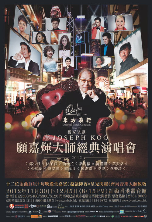 顾嘉辉大师经典演唱会 封面