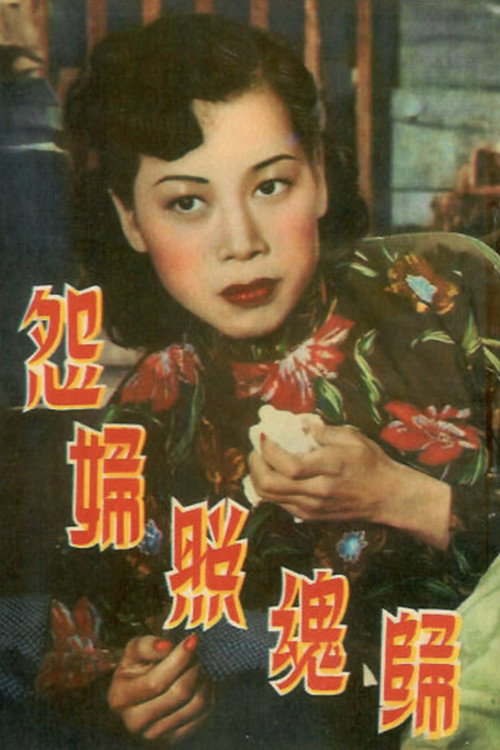 烛影照魂归 封面