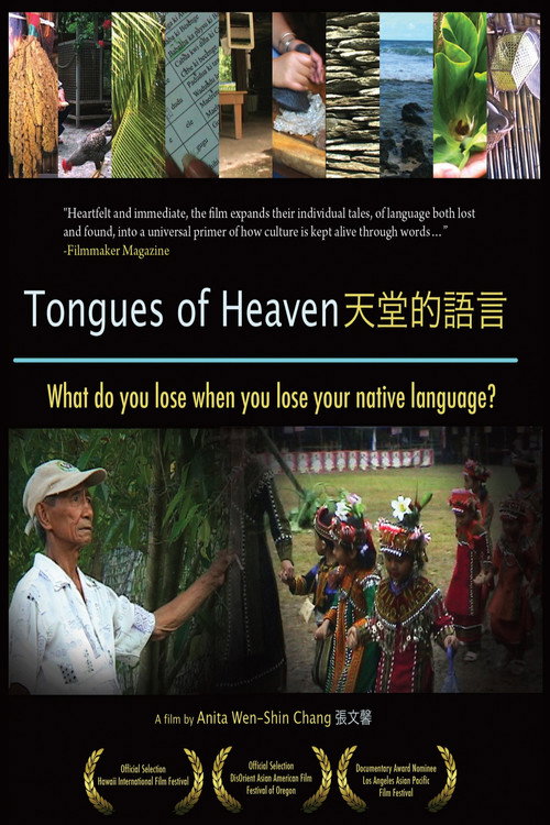 天堂的語言 封面