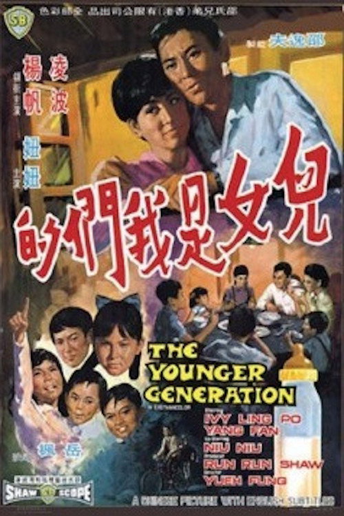 儿女是我们的 封面