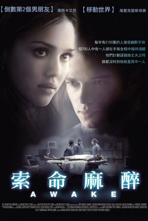 夺命手术 封面