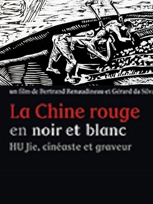 胡杰-木刻刀下的红色历史 封面