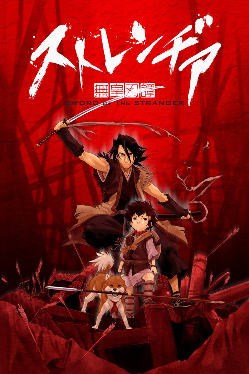 异邦人:无皇刃谭 封面